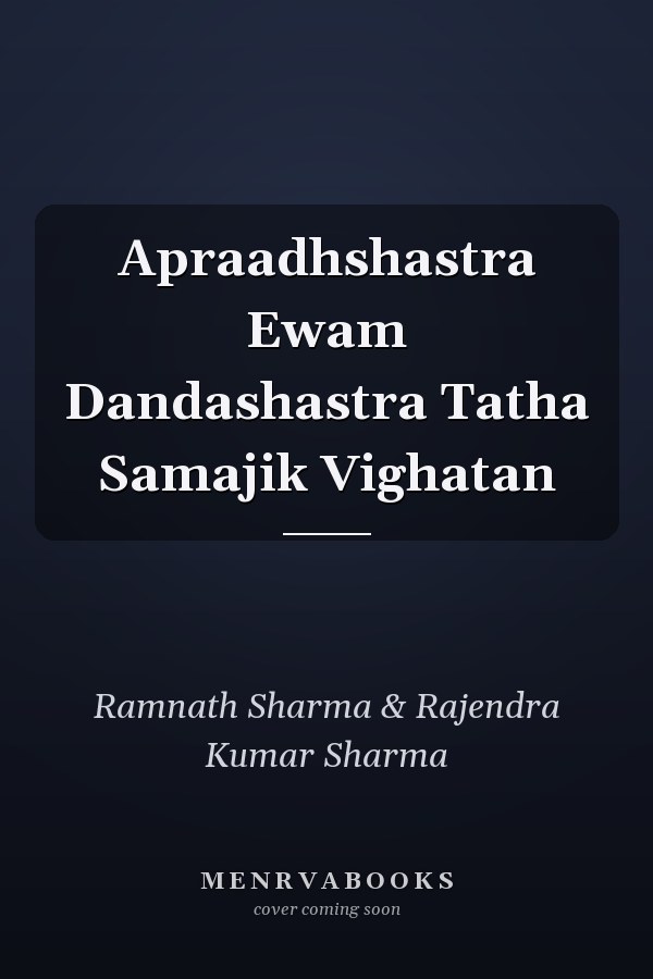 Apraadhshastra Ewam Dandashastra Tatha Samajik Vighatan