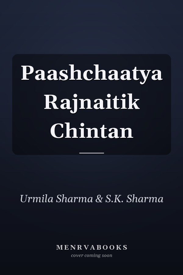Paashchaatya Rajnaitik Chintan