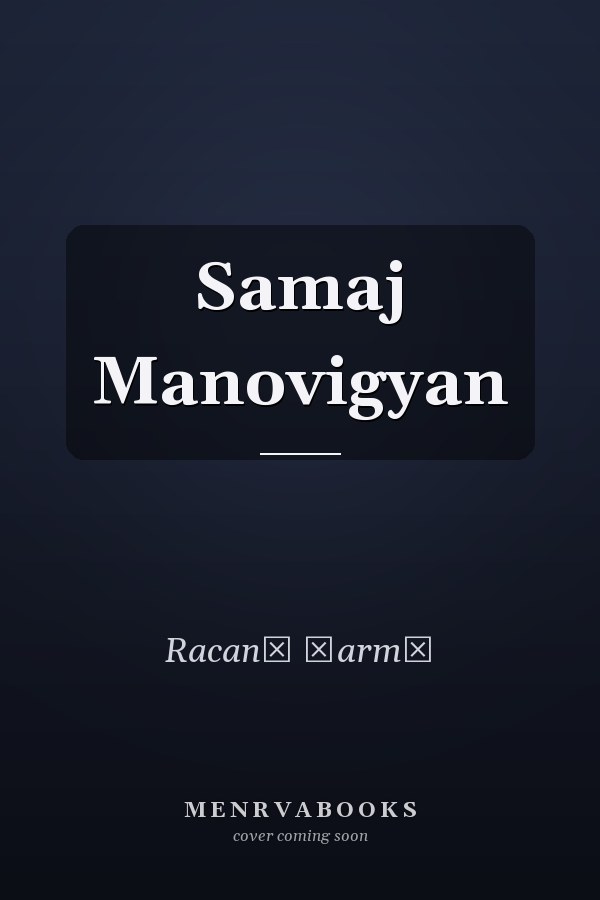 Samaj Manovigyan