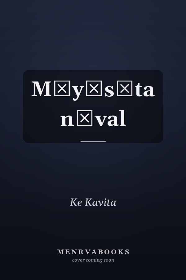 Māyāsīta nōval