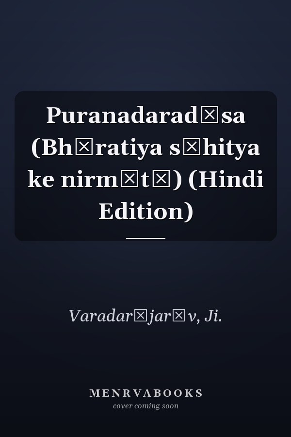 Puranadaradāsa (Bhāratiya sāhitya ke nirmātā) (Hindi Edition)