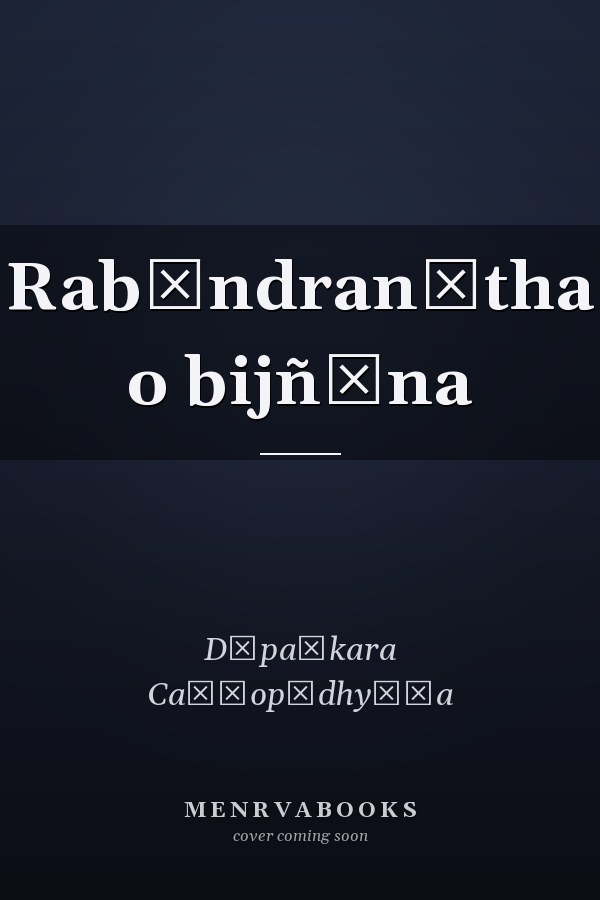 Rabīndranātha o bijñāna