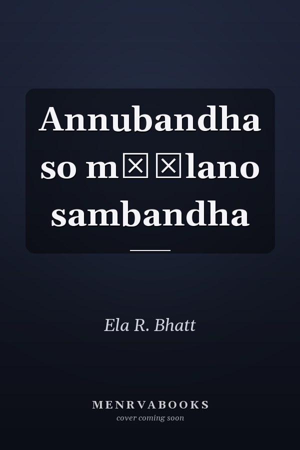 Annubandha so māīlano sambandha