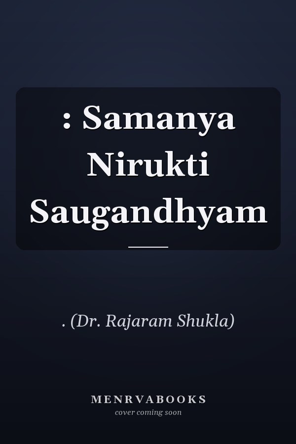 : Samanya Nirukti Saugandhyam