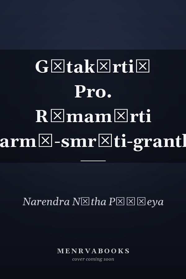Gītakīrtiḥ Pro. Rāmamūrti Śarmā-smr̥ti-grantha