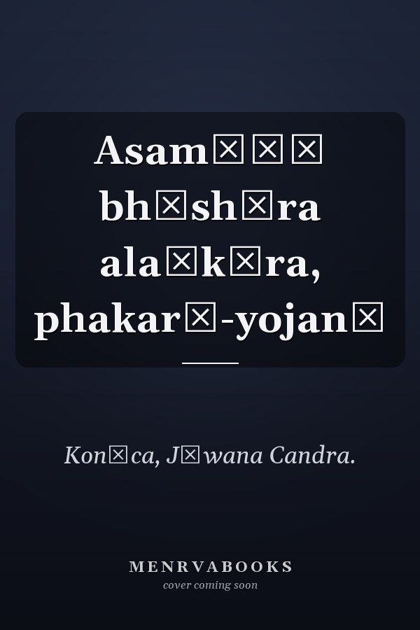 Asamīẏā bhāshāra alaṃkāra, phakarā-yojanā