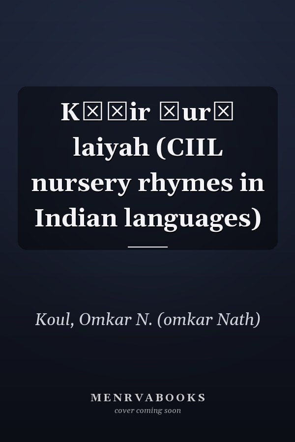 Kāśir śurẏ laiyah (CIIL nursery rhymes in Indian languages)