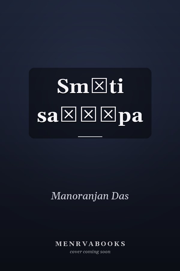 Smṛti saṃḷāpa