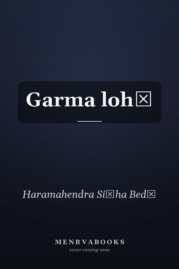Garma lohā