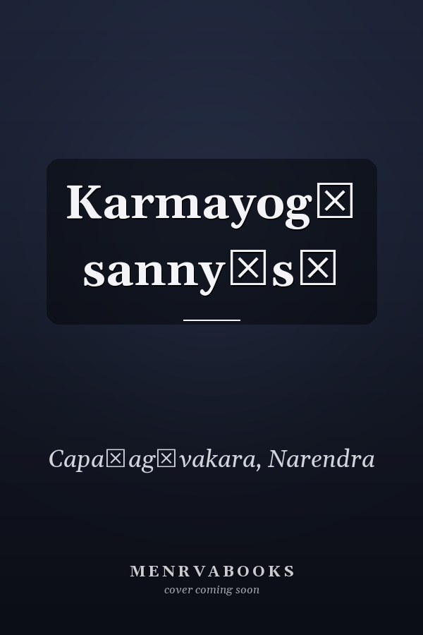 Karmayogī sannyāsī