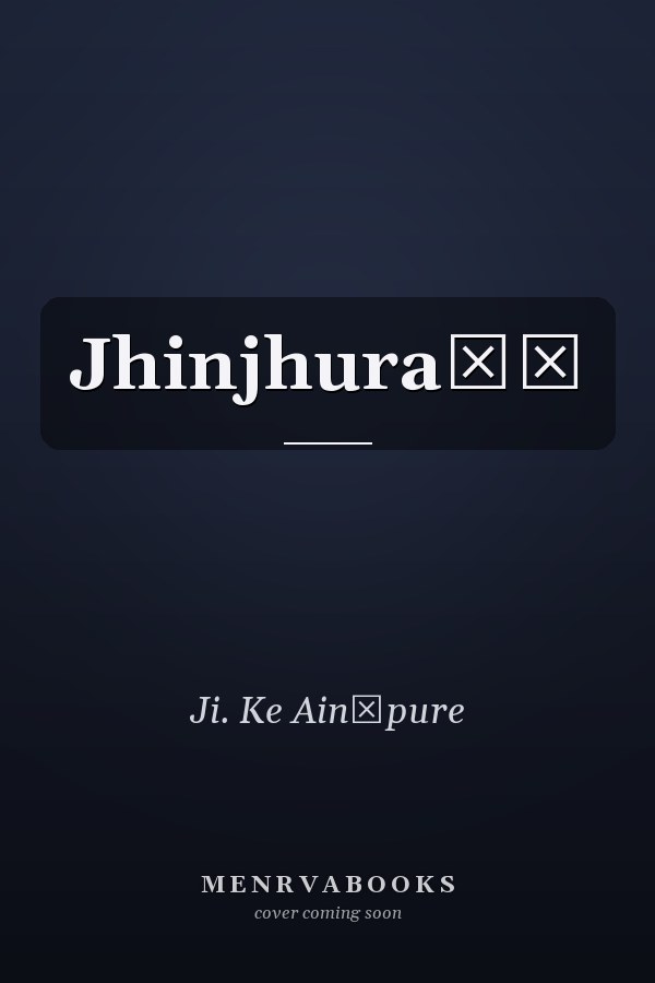 Jhinjhuraḍā