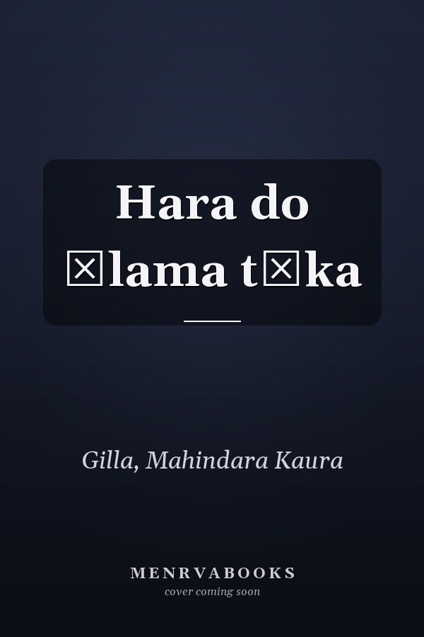 Hara do ālama tāka