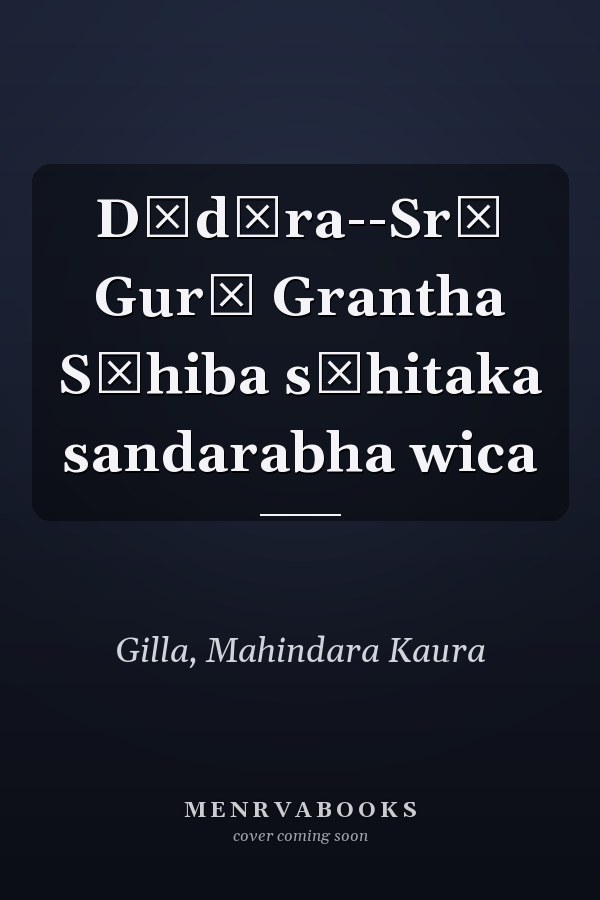Dīdāra--Srī Gurū Grantha Sāhiba sāhitaka sandarabha wica