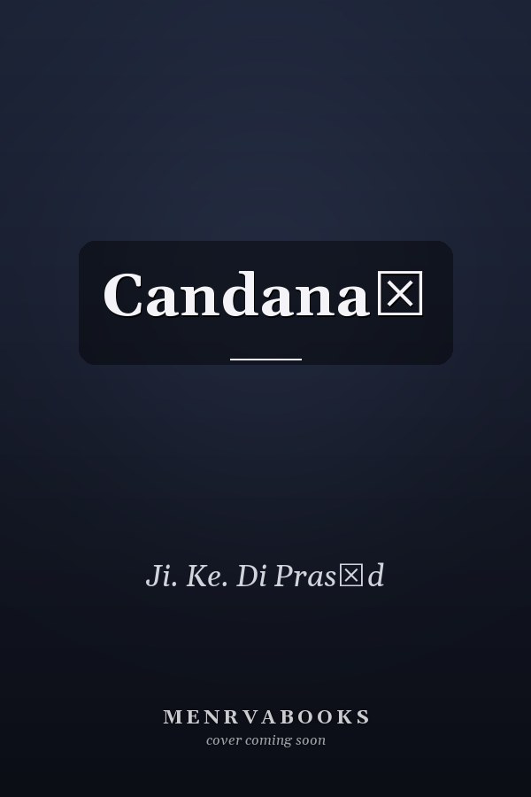 Candanaṃ