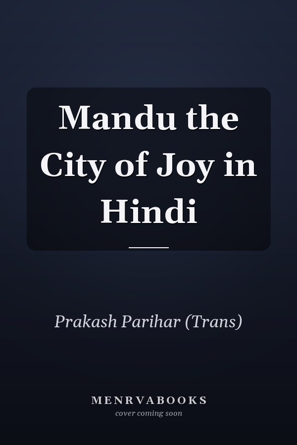 Mandu the City of Joy in Hindi