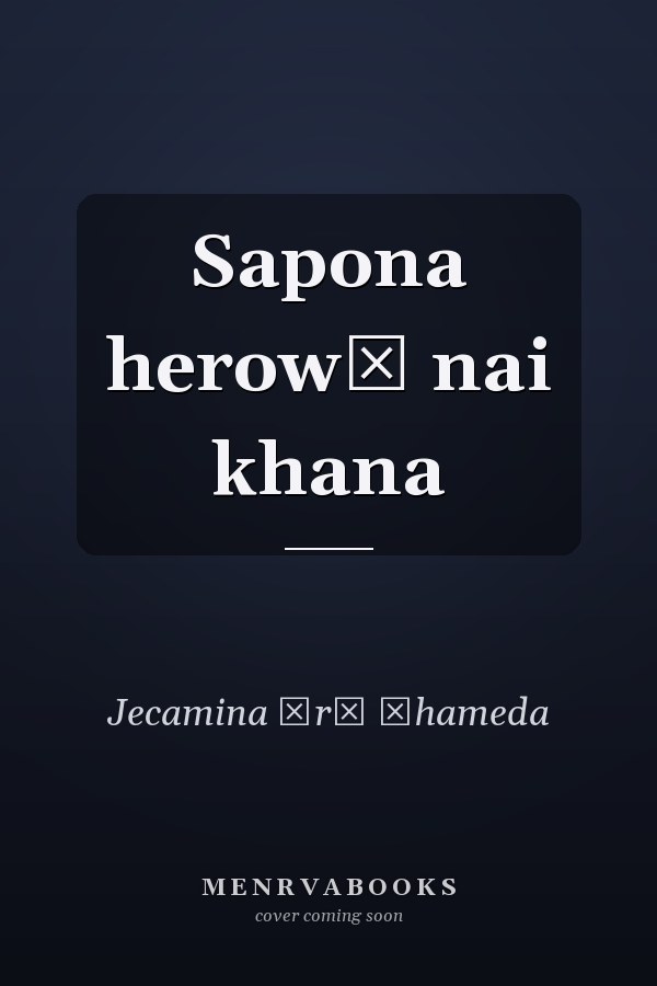Sapona herowā nai khana