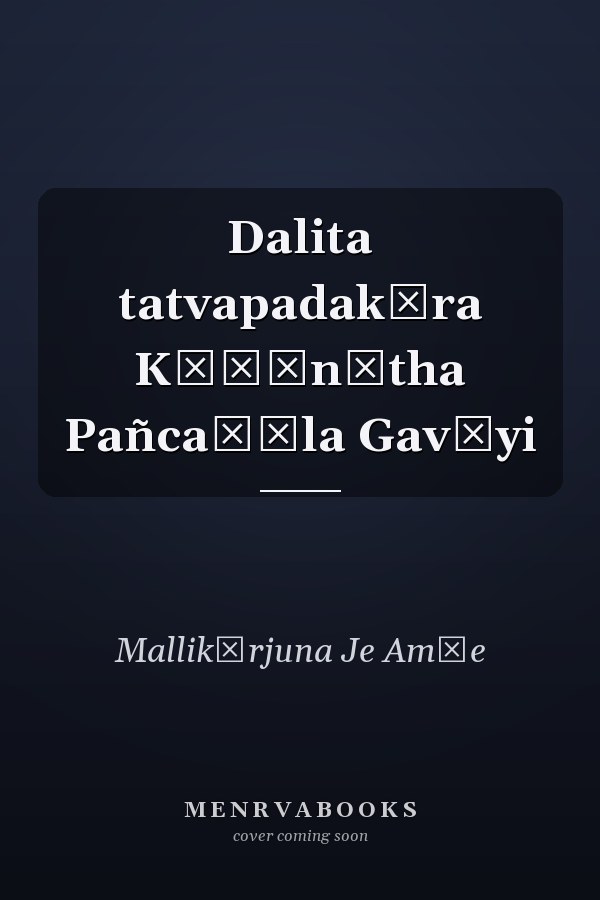 Dalita tatvapadakāra Kāśīnātha Pañcaśīla Gavāyi