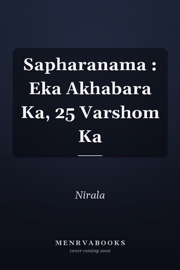 Sapharanama : Eka Akhabara Ka, 25 Varshom Ka