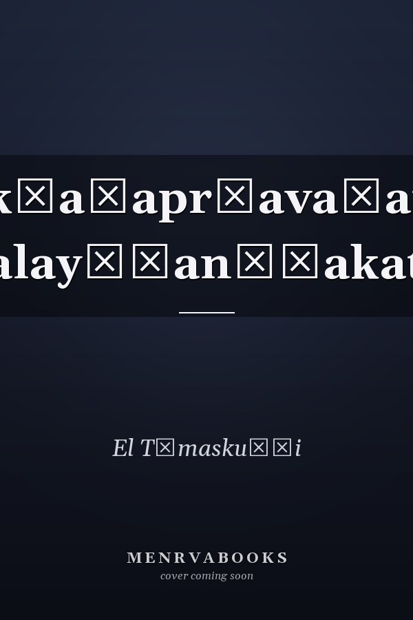 Parīkṣaṇapr̲avaṇatakaḷ Malayāḷanāṭakattil