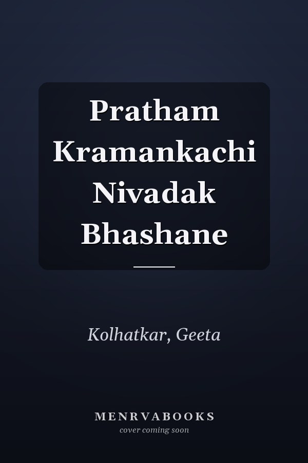 Pratham Kramankachi Nivadak Bhashane
