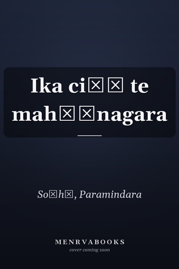 Ika ciṛī te mahāṃnagara