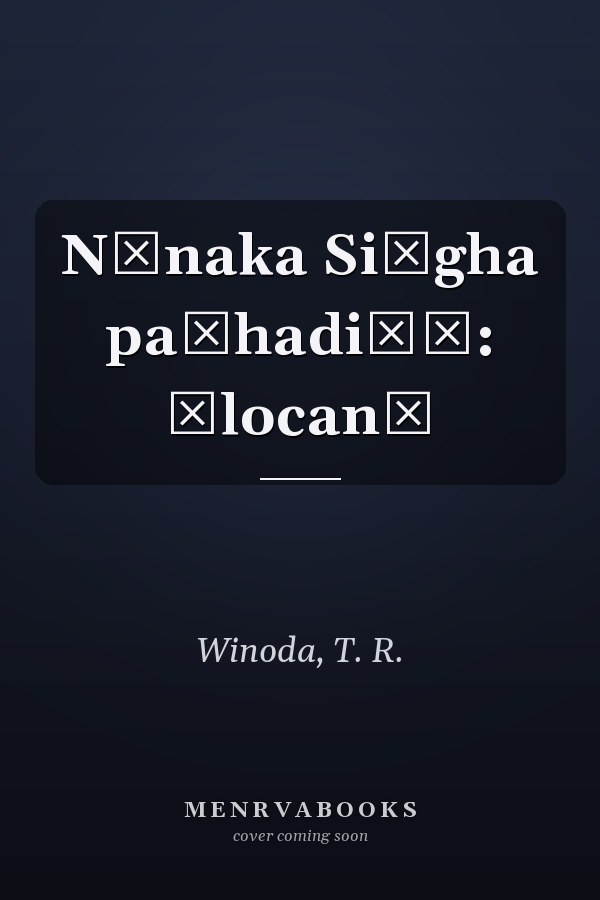 Nānaka Siṅgha paṛhadiāṃ: ālocanā