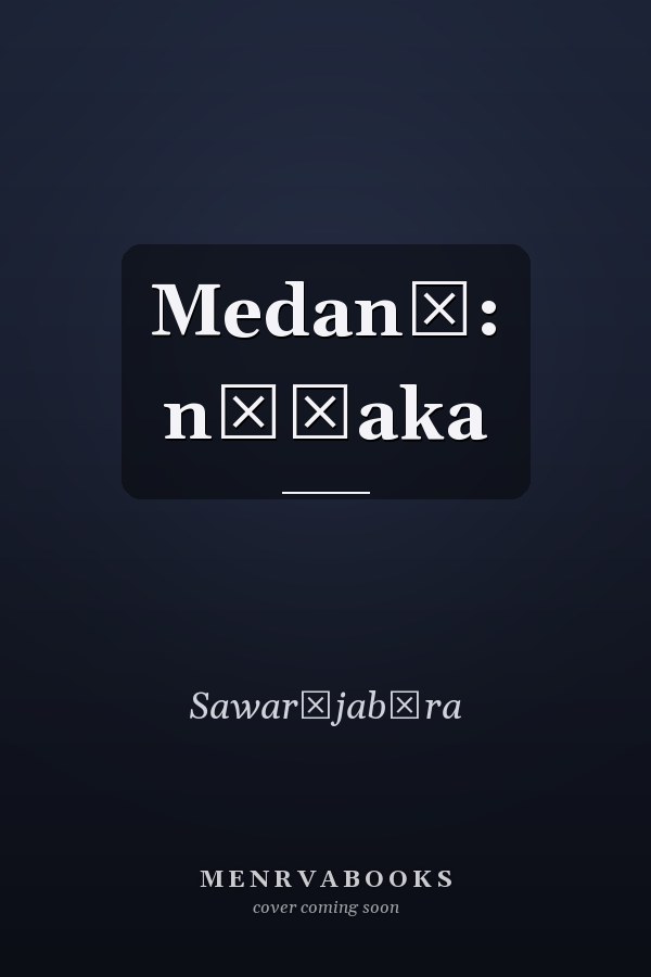 Medanī: nāṭaka
