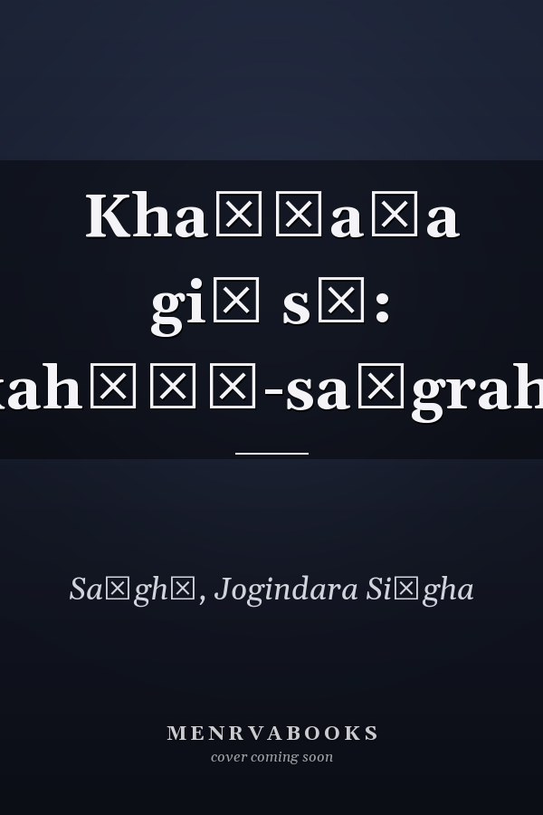 Khaṭṭaṇa giā sī: kahāṇī-saṅgrahi