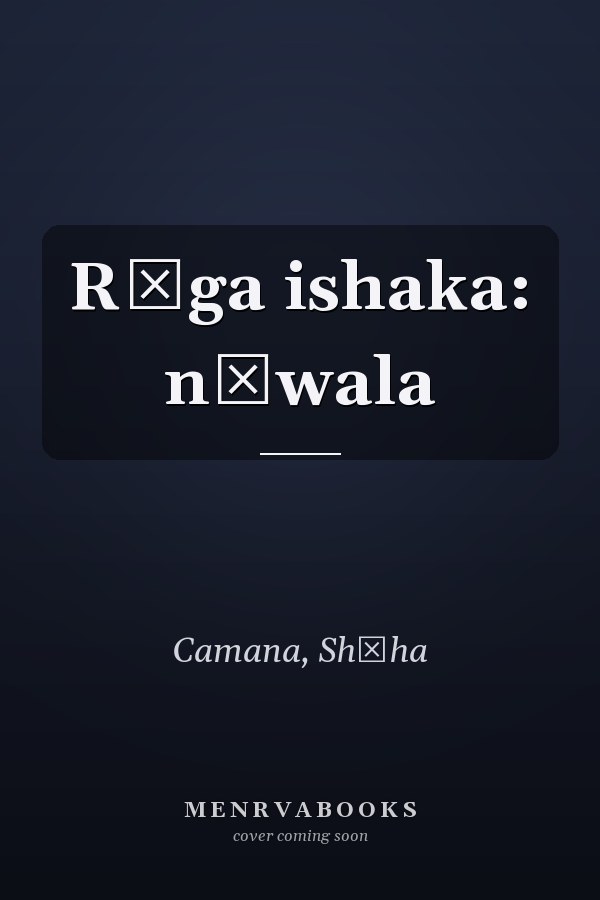 Rāga ishaka: nāwala
