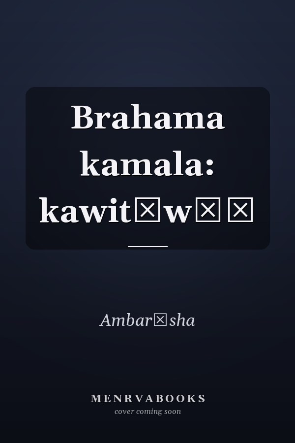 Brahama kamala: kawitāwāṃ