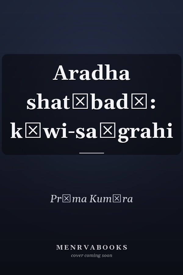 Aradha shatābadī: kāwi-saṅgrahi