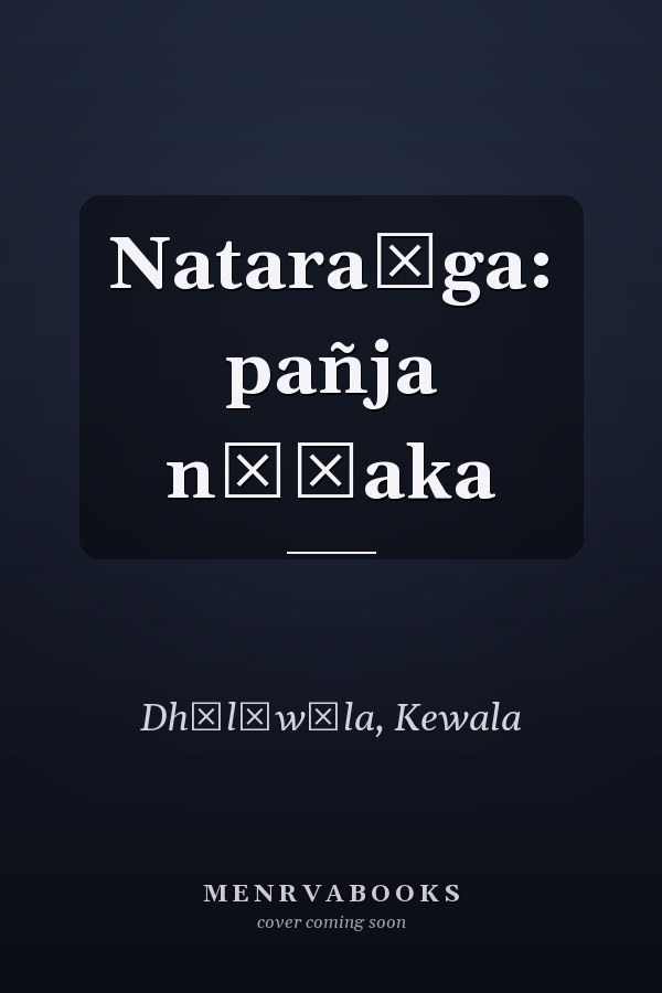 Nataraṅga: pañja nāṭaka