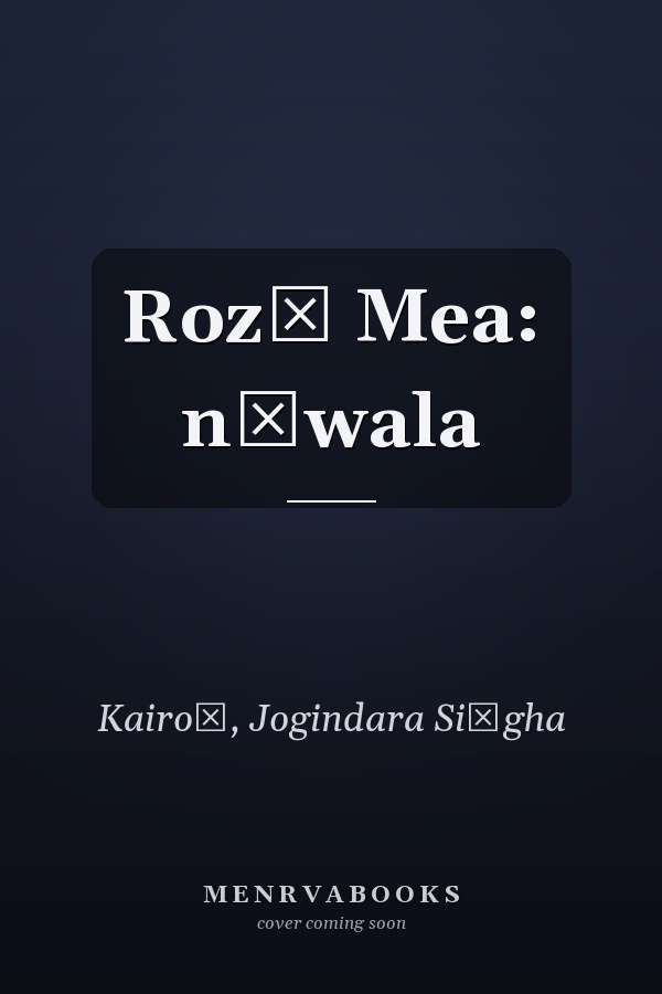 Rozā Mea: nāwala