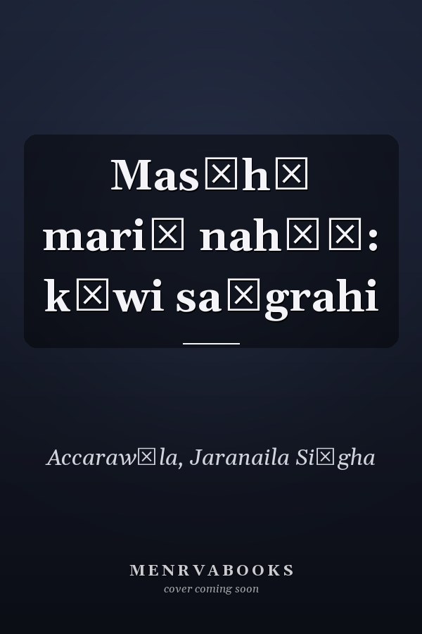 Masīhā mariā nahīṃ: kāwi saṅgrahi