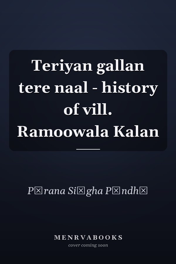 Teriyan gallan tere naal - history of vill. Ramoowala Kalan