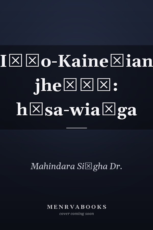 Iṇḍo-Kaineḍian jheḍāṃ: hāsa-wiaṅga