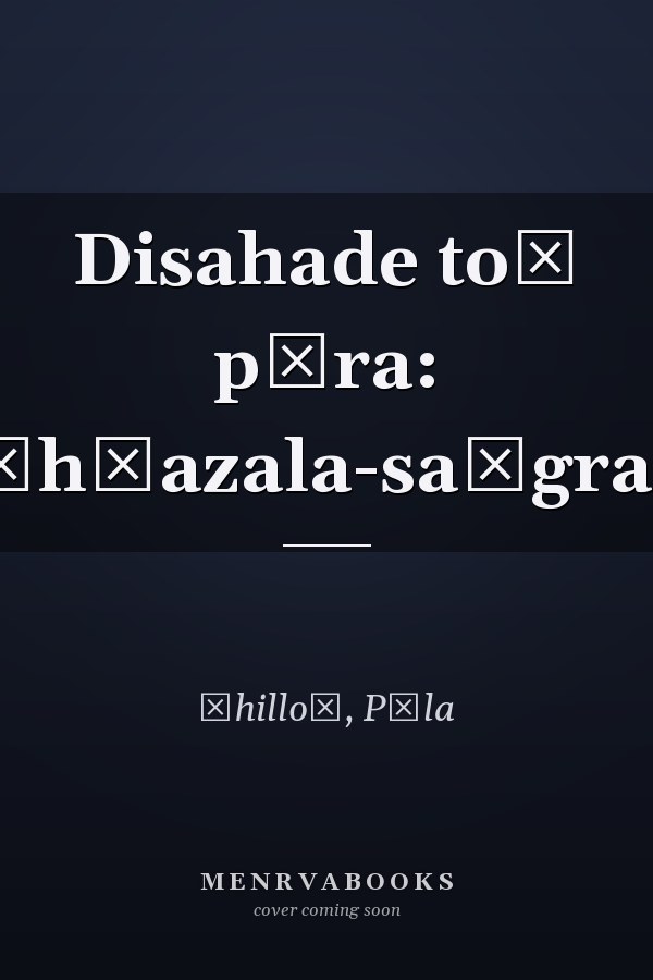 Disahade toṃ pāra: g̲h̲azala-saṅgrahi