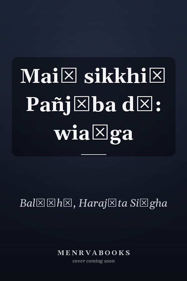 Maiṃ sikkhiā Pañjāba dī: wiaṅga