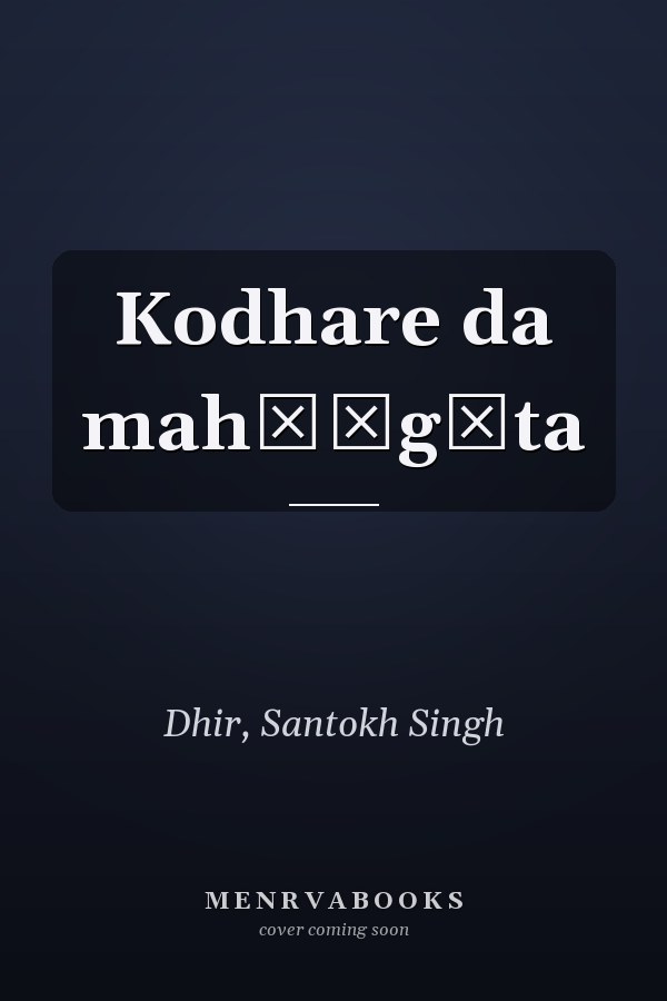 Kodhare da mahāṃgīta