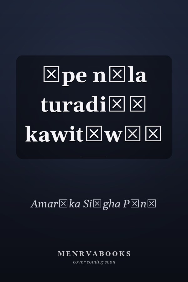 Āpe nāla turadiāṃ kawitāwāṃ