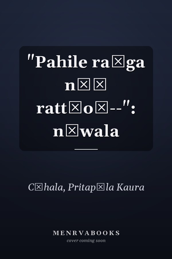 "Pahile raṅga nāṃ rattīoṃ--": nāwala