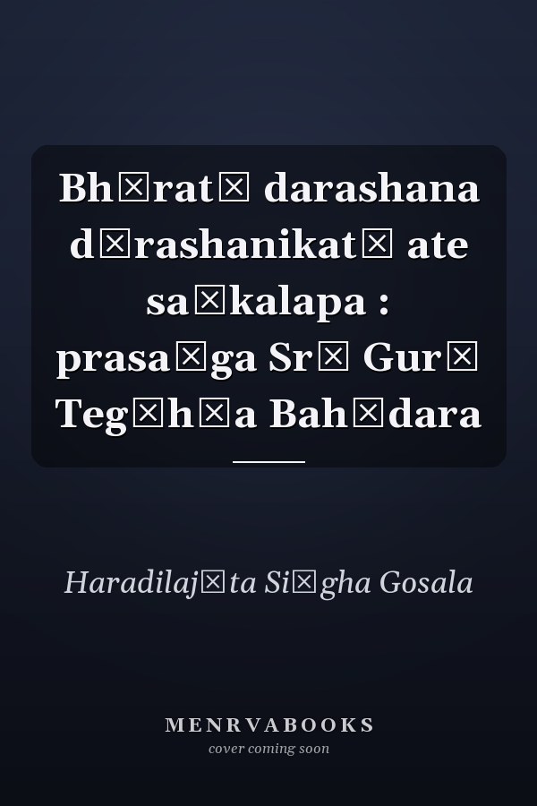 Bhāratī darashana dārashanikatā ate saṅkalapa : prasaṅga Srī Gurū Teg̲h̲a Bahādara