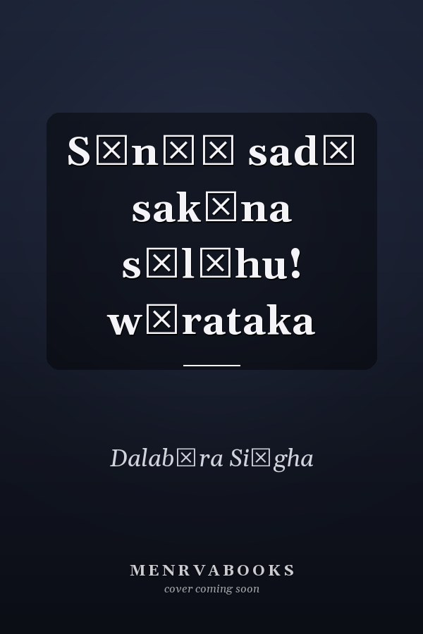 Sānūṃ sadā sakūna sālāhu! wārataka