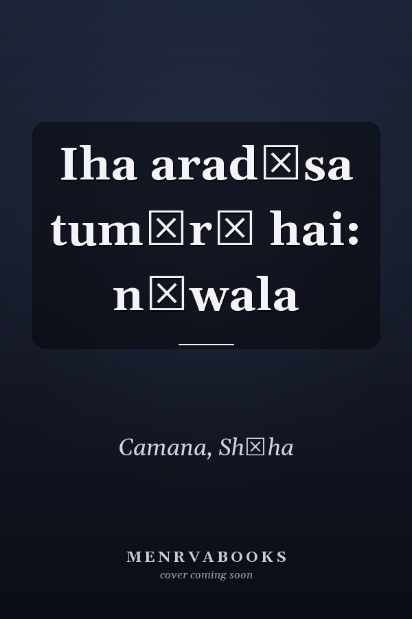Iha aradāsa tumārī hai: nāwala