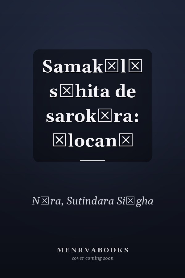 Samakālī sāhita de sarokāra: ālocanā