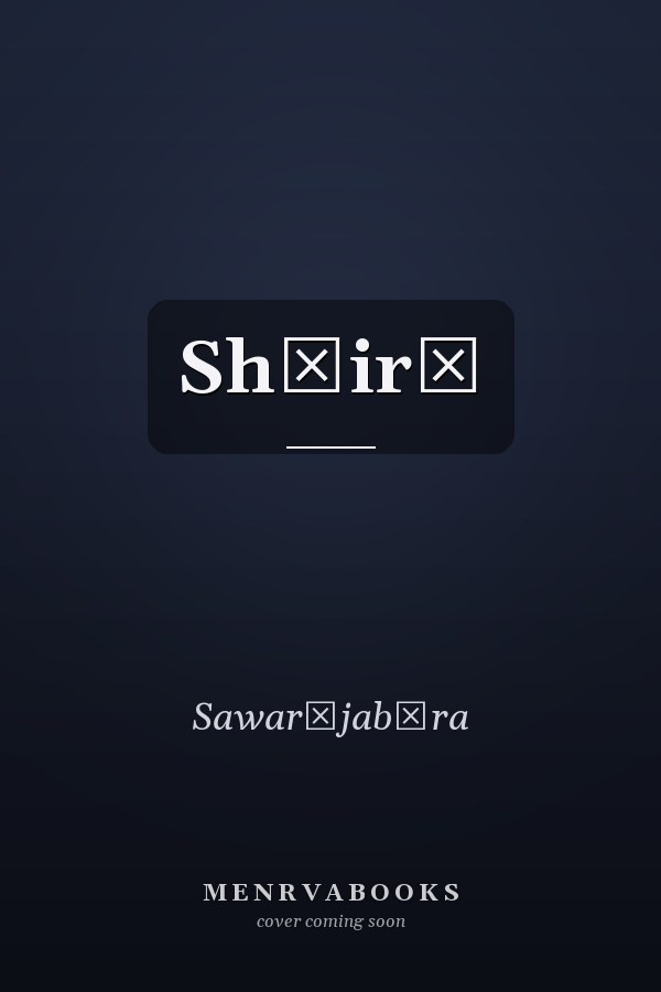 Shāirī