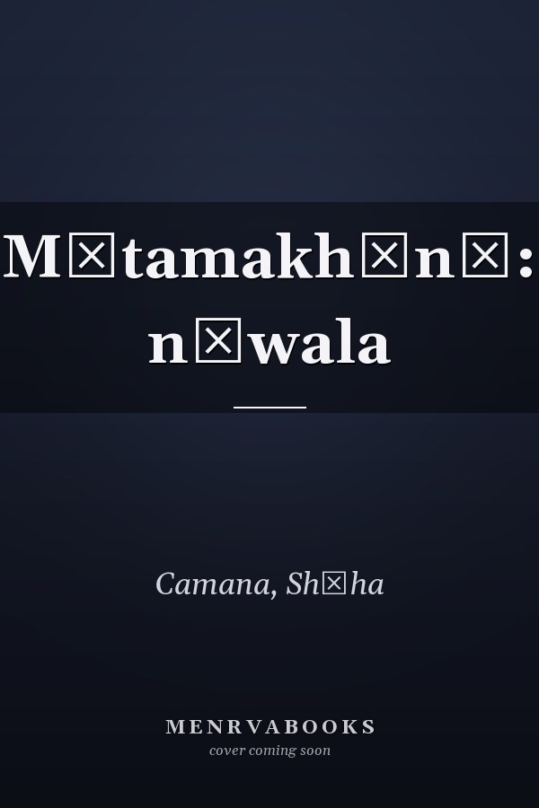 Mātamakhānā: nāwala