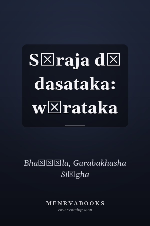 Sūraja dī dasataka: wārataka