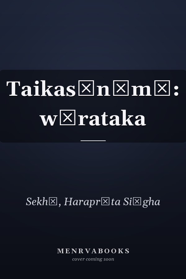 Taikasīnāmā: wārataka