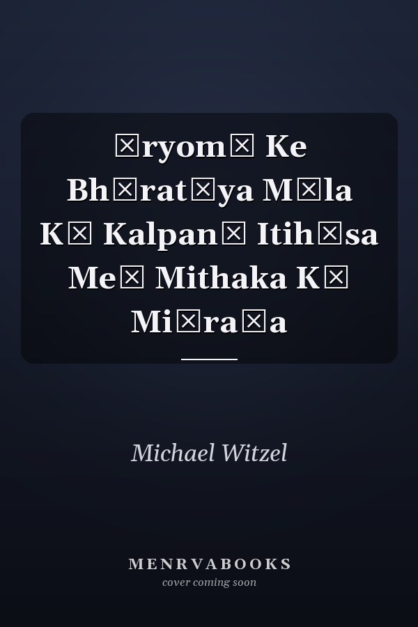 Āryom̐ Ke Bhāratīya Mūla Kī Kalpanā Itihāsa Meṃ Mithaka Kā Miśraṇa